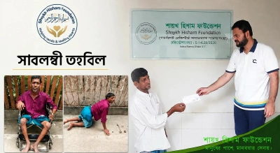 স্বাবলম্বীকরণ তহবিল