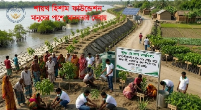 বৃক্ষরোপণ তহবিল